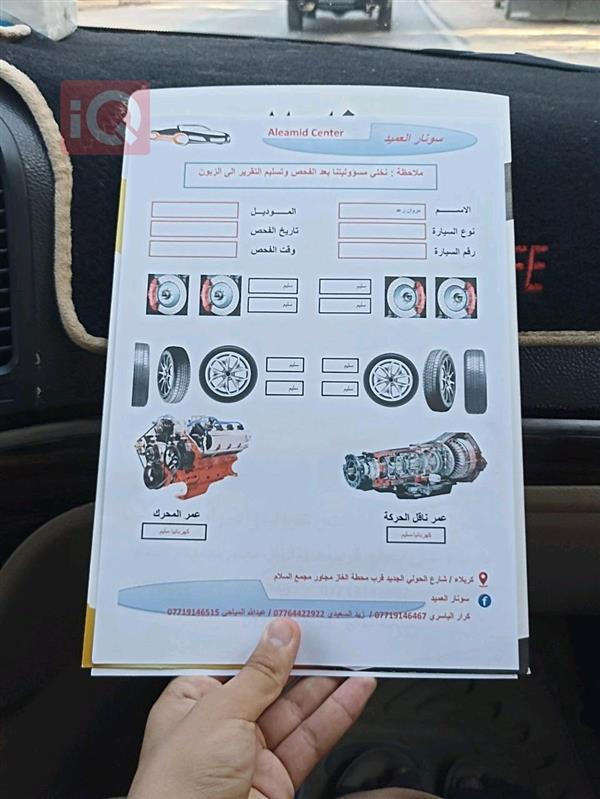 car image